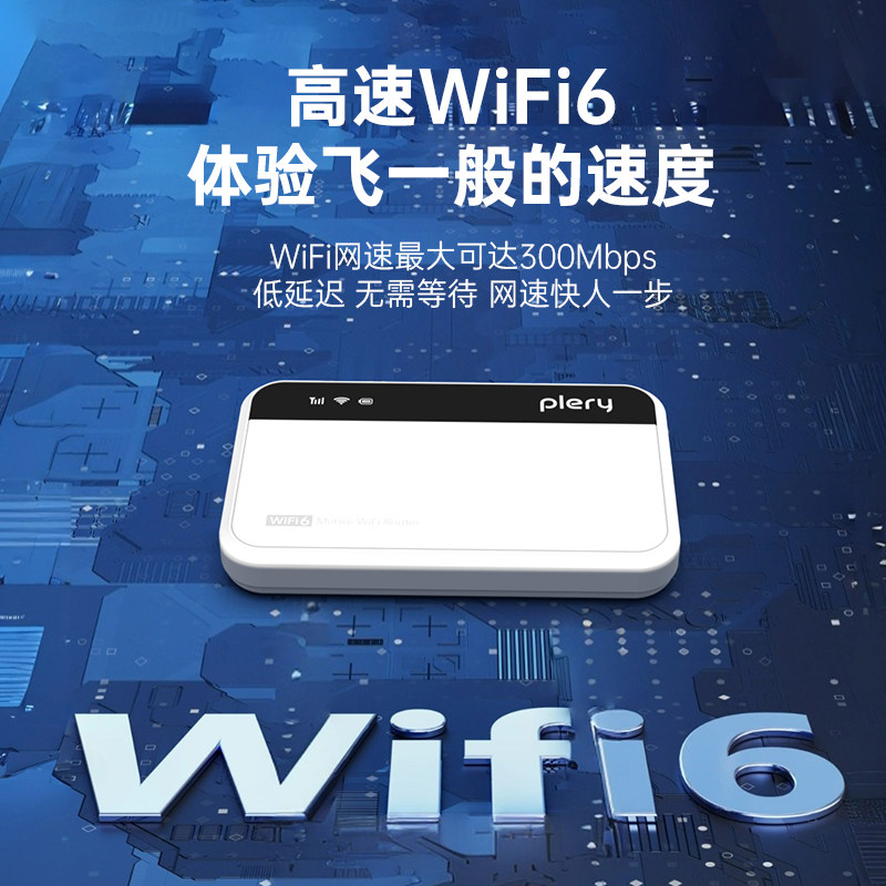 Plery M302 Se Card-Insertable Version Portable Wifi6 Card-Insertable Wireless Router 4g Full Network Compatibility Portable Car Wifi Home High-Speed Wireless Network Broadband Internet Card