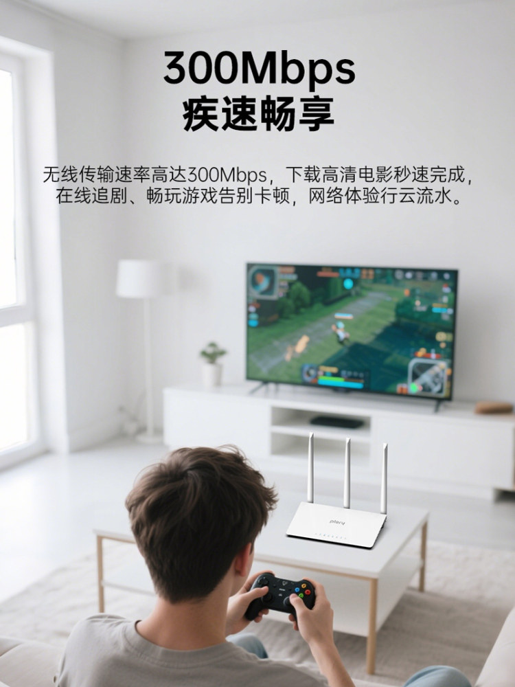 Plery Rt540 Home High-Speed Wireless Router 300m Wall-Penetrating High-Power Student Dormitory Rental Home Broadband Router (Can Be Used as a Wifi Repeater or Amplifier)