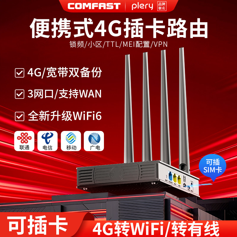 Plery E13 4g Full-Network Card Router Supports Sim Card Insertion, 4g to Wifi 6, Wired Industrial-Grade Card-Insertable Cpe, Full-Network Wifi Iot Video Surveillance and Operation and Maintenance