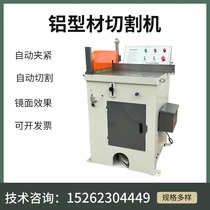 Aluminum profile automatic cutting machine Transverse feed servo feeding aluminum cutting machine High-precision burr-free copper rod saw aluminum machine