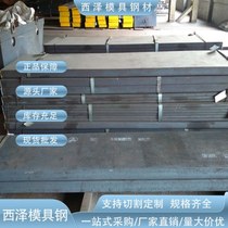 Imported Japanese SKD11 wear-resistant cold work die steel SKD11 tough die steel medium and thick plate can be processed