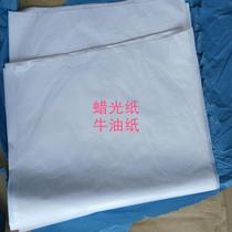 21g translucent paper wax paper oil wax paper butter paper 73*98CM 480 sheets L