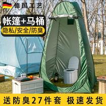 German outdoor toilet tent portable deodorant camping toilet folding mobile self-driving travel supplies car toilet