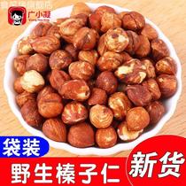 Northeast wild hazelnut kernels 2kg price original fried shelled hazelnuts baked nut snacks 250g