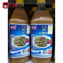 Fujians top Lianjiang specialty Qingzhi Mingqian razor clam juice original razor clam sauce shrimp oil gourmet seasoning