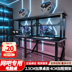 E-sports Desk Chassis thickened Internet Cafe Desk Computer Desk Bookshelf Integrated Desk Learning Office For Home Minimalist Desk