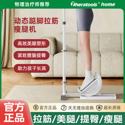 Foot Machine, Slimming Leg Artifact, Stretching Board, Weight Loss, Large and Small Leg Stretching, Strength Training, Sports, Kidsren's Growth and High Fitness