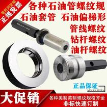Smooth surface gauge Pass and stop gauge Smooth plug gauge 1 2 3 4 5 6 7 8 9 10 11 Smooth plug gauge Smooth plug gauge