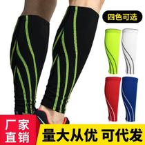 Sports leggings compression elastic calf socks outdoor basketball football running protective gear