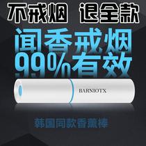 Yanbi Ke Yanli Ke artifact portable Korean formula scented non-smoking auxiliary product-