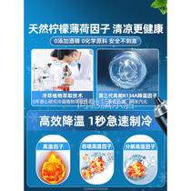 Summer car cooling artifact car dry ice refrigeration spray instantly cools mobile phones fast liquid nitrogen refrigerant