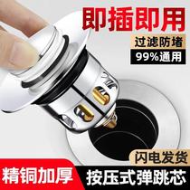 Basin washbasin leaking stopper basin basin filter basin stopper drainer with 74764724 pieces push type