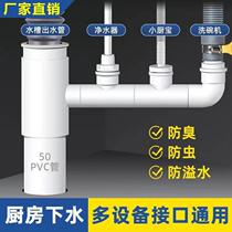 Sewer diverter one-two sewer pipe Xiaochubao washing machine drain pipe two-in-one joint three-way under