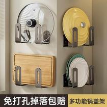 Pot lid rack wall-mounted kitchen storage rack without punching pot lid rack cutting board chopping board storage stainless steel