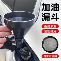 The refueling funnel is thickened and large and the filter is filled with engine oil transmission oil gasoline and diesel. It has a large diameter and can be bent.