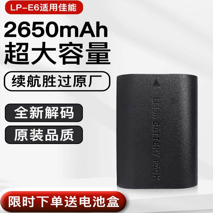 Suitable for Canon E6 camera battery 70D 60D 80D 5D3 5D2 90D 7D R5 R6 R7 second generation 6D2-