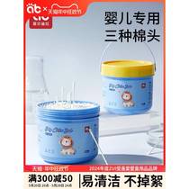 Aibedila baby cotton swab babys special ear pick and booger pick newborn childs ear scoop ear pick small cotton swab