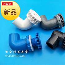 PVC strong discharge curved right-angle fish tank parts turtle box circumference ◆ Customized ◆ Rotary box filter box drainer 4 minutes 6 minutes into the water