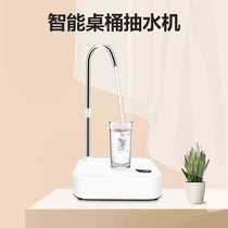 Household electric bottled water pump tray pressure water dispenser automatic household rechargeable pure water bucket
