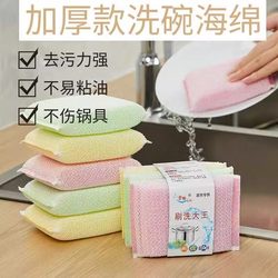 식기 세척기 스폰지 두껍고 암호화 된 내구성있는 주방 청소 천 청소 천 브러시 냄비를 강력하게 제거하고 쉽게 손을 아프지 않습니다.