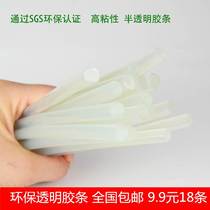 Environmentally friendly transparent environmentally friendly hot melt glue stick hot melt glue small hot melt glue strip 20W 60W glue gun 7MM