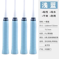 【1 Пакет】 Sky Blue 【Профессиональный клей для рук】