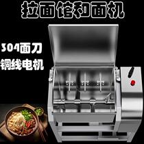 Dough mixer knife type reamer mixer commercial stainless steel 15 25 kg steamed buns ramen noodles kneading machine