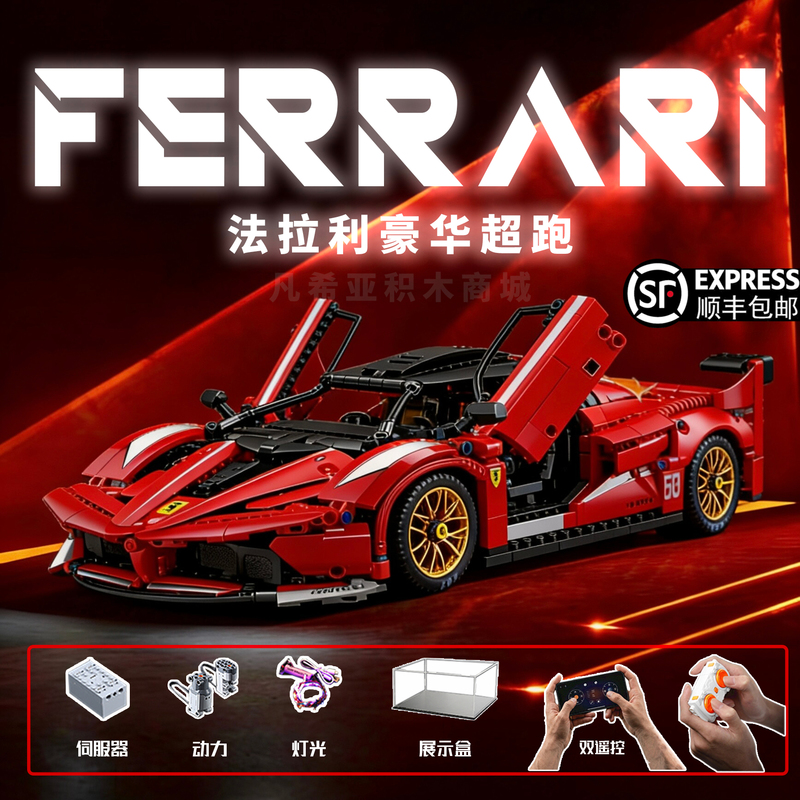 2026 New Ferrari Remote Control Building Block Sports Car Lamborghini Mechanical Set Boys' Large Assembly Toy Gift