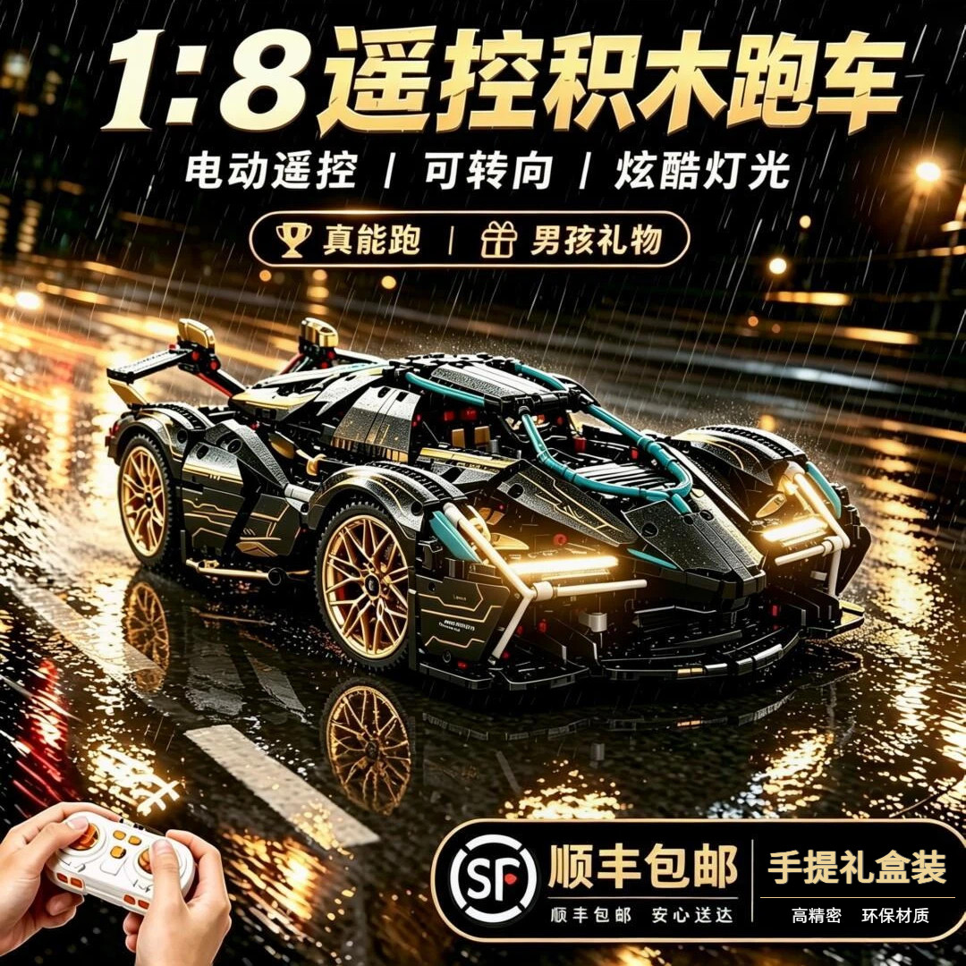 Подходит для Lego Lamborghini concept V12GT building block спортивный автомобиль с дистанционным управлением механическая группа большой сборки игрушка в подарок Изображение 1