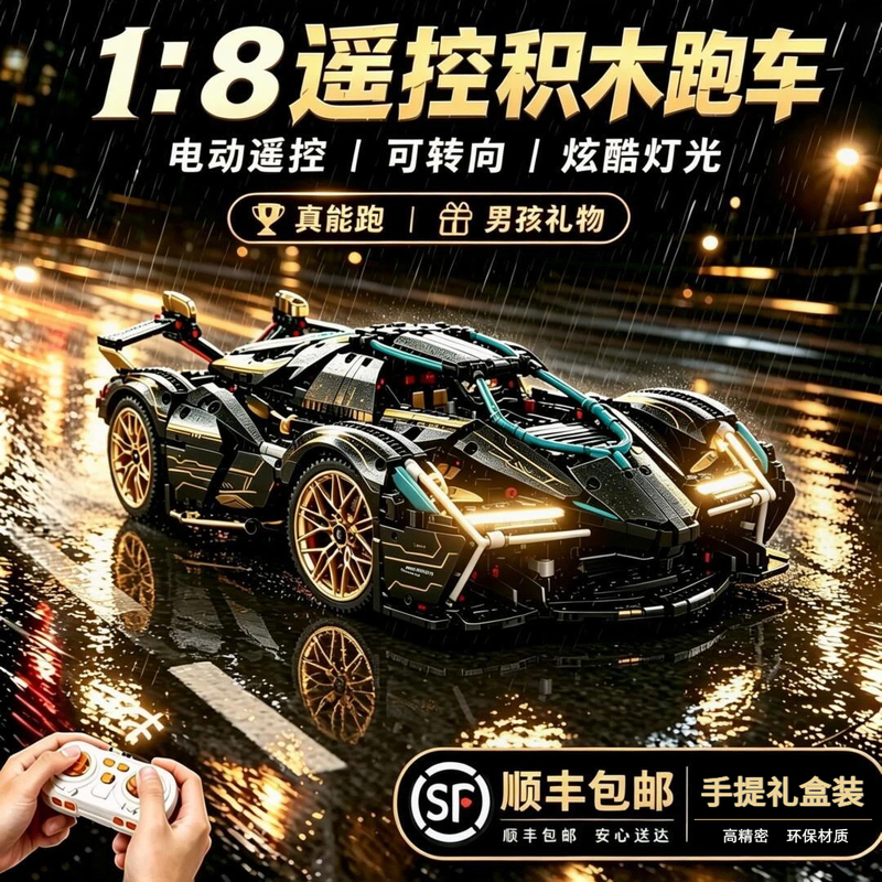 2026 New Lamborghini Concept V12Gt Building Block Sports Car Remote Control Mechanical Set Large Assembly Toy Gift