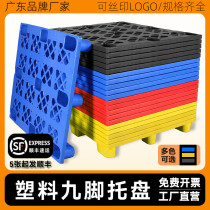 Hexinglong plastic forklift pallet pad moisture-proof pad warehouse pallet pallet plastic logistics pad warehouse pallet pallet