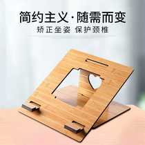 Wooden Universal Tablet Laptop Stand Removable Cooling Base Protective Spine Stand Portable