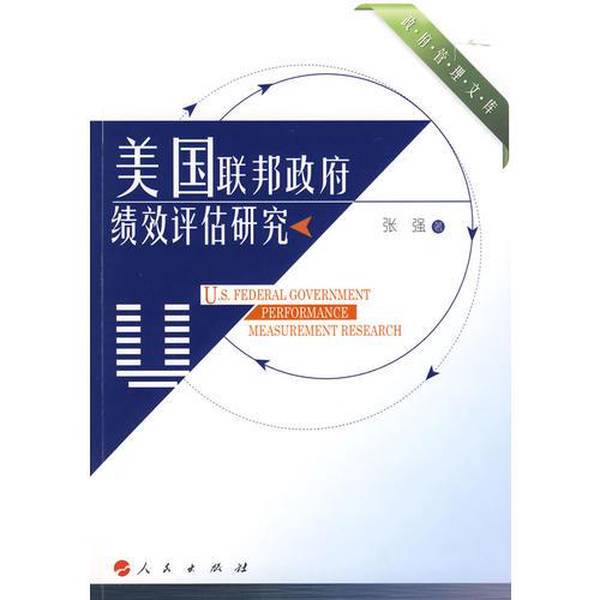 Authentic Books | Research on Performance Assessment of the Federal Government of the United States, Edited by Zhang Qiang 9787010081717 Authentic Books | Research on Performance Assessment of the Federal Government of the United States, Edited by Zhang Qiang 9787010081717