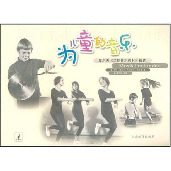 Authentic Books | Selected Orff School Music Textbooks: Music for Children by Karl Orff (Germany), Gunilt Katman (Germany); Edited by Liao Naixiong 9787532094066 Authentic Books | Selected Orff School Music Textbooks: Music for Children by Karl Orff (Germany), Gunilt Katman (Germany); Edited by Liao Naixiong 9787532094066
