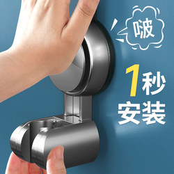 Adjustable Suction Cup Shower Head Holder, No-Drill Installation, Home Bathroom, Child Shower Head Bracket