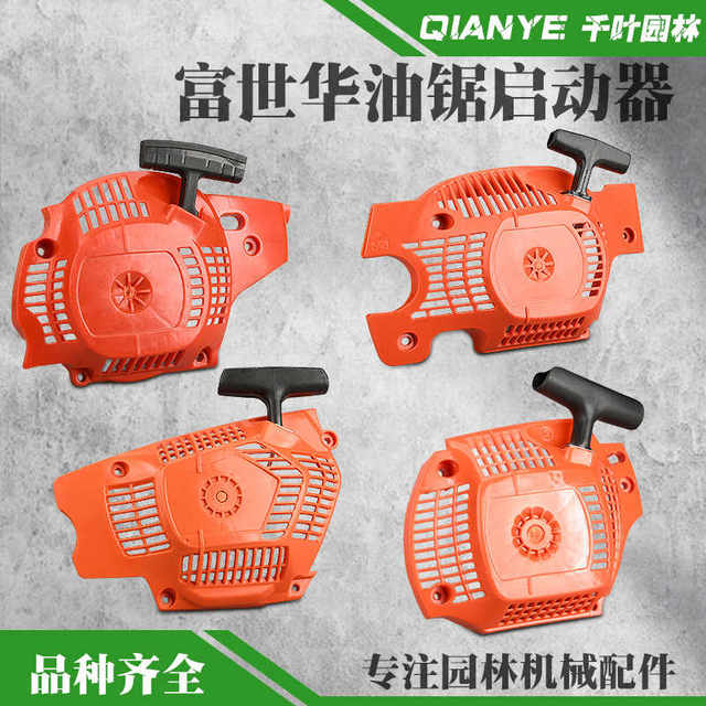 Husqvarna 236/555 gasoline saw starter pull plate Husqvarna 240/H435/137 starter assembly