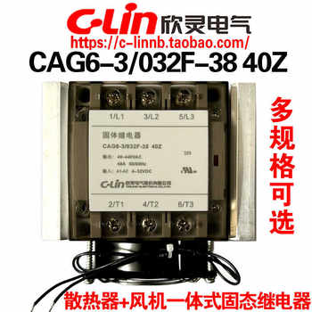 Xinling Cag6-3/032F-38 40Z 20Z 25Z Three-Phase Radiator Fan Integrated Solid State Relay