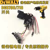 DCD700/710 Сборка переключателя