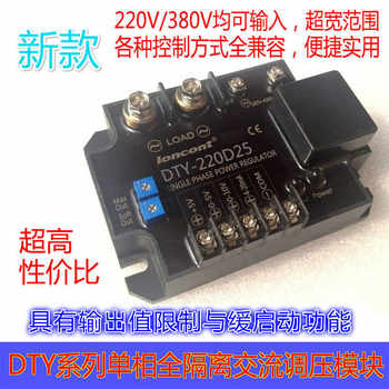 Single-Phase Ac Voltage Regulation Module Dty-220D25E(F/G/H) 380D25 Series, Direct Sales from the Manufacturer, Same as Imported