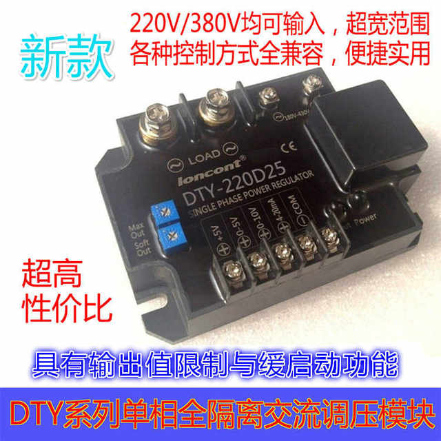Single-phase AC voltage regulating module DTY-220D25E (F/G/H) 380D25 series factory direct sales and import