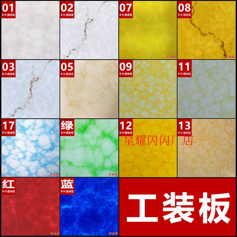 透光石透光石板石材板材雲石板壓克力懸吊式天花板透光板燈箱雲石燈片廠家