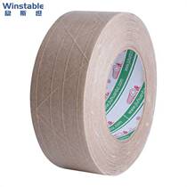 Wenstan W7005 reinforced kraft paper tape with clamping ribs and thread fiber kraft paper tape sealing glue wet water