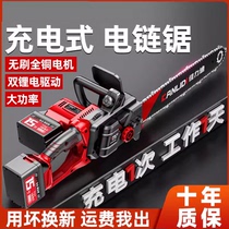 High-quality brushless chainsaw rechargeable high-power lithium-electric chain saw wireless small household outdoor logging saw for tree felling