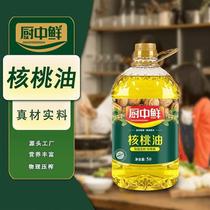 Chuzhongxian national standard first-class walnut oil physically pressed nutritious household edible oil 2 7L (5 pounds)