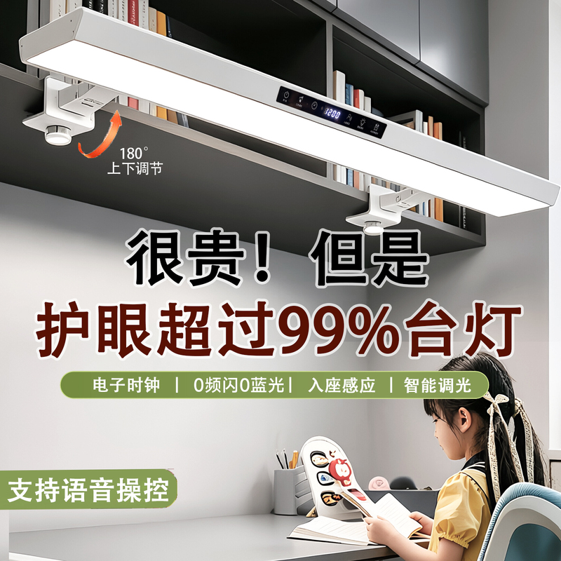 Desk Clip-On Eye-Protection Strip Lamp, Hanging Study Lamp, Full-Spectrum Wall-Mounted Ceiling Lamp to Prevent Myopia