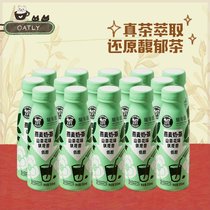 (Expired on October 25 2024) Low Sugar Milk Tea Lan Fong Yuen Oat Milk Camellia Flavor Tieguanyin Floral Fragrance