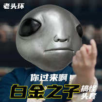 Son of Platinum headgear latex headgear Elden Ring peripheral cos props weird UFO equipment mask headgear