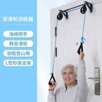 Door-mounted joint hand arm home rehabilitation training traction exercise pulley shoulder and neck equipment arm ring upper limbs