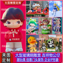 Large fiberglass cartoon sculpture customized character IP image mascot doll outdoor creative door decoration