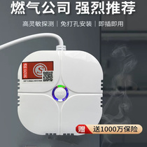 Gas leak alarm for restaurants commercial gas tanks liquefied gas flammable gas alarms for gas leaks